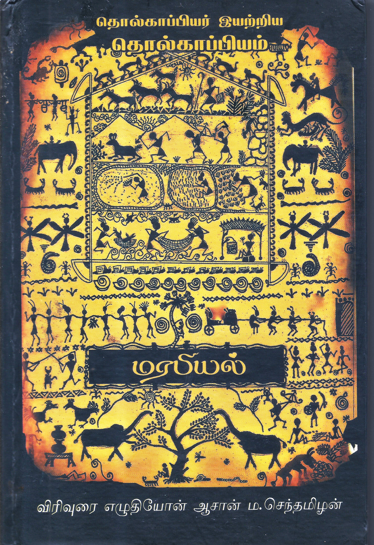 மரபியல் – உரை நூல்